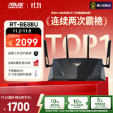 华硕（ASUS）【国家补贴】RT-BE88U WiFi7路由器 家用无线千兆电竞路由双万兆口全屋wifi7套装Aimesh随心组路由