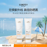 露卡菲娅水凝皙美白防晒霜清爽高倍夏季户外出游隔离防晒乳男女通用SPF50+ 2瓶装【第2件半价】国家美白特证 御龄防晒 | 多效修护 美白防晒霜