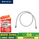 恒洁（HEGII）花洒软管 手持花洒淋浴软管 浴室防缠绕淋浴花洒软管HMW21-150T