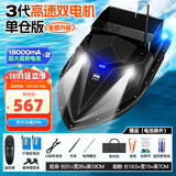 本诺大功率打窝船GPS定位拉网送饵送钩船大型钓鱼下网远投急速遥控船 高速大仓【18000mA电池*2】定速巡航+礼包 自动巡航过充保护