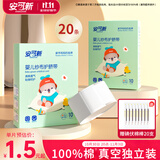 安可新婴儿护脐带新生儿纱布肚脐带宝宝护肚 一次性棉布腹带20片