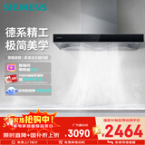 西门子（SIEMENS）【德系品质】欧式 吸抽油烟机  大吸力顶吸  家用可组烟灶套装 国家补贴LC46RA955W