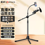 金正（NINTAUS）HY-103B 话筒手机平板支架 防喷网 落地升降话筒麦克风压杆伸缩三脚架运动舞台直播演讲
