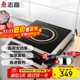 志高（CHIGO）电磁炉3500W电磁灶平面大功率炉饭店炉企业采购 NLG380 三级能效