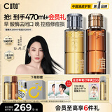 C咖酸酶祛痘爽肤水200ml*2去闭口净痘精华水控油修护化妆水男女