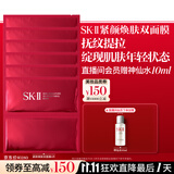 SK-II活肤紧颜双面膜6片补水紧致sk2套装化妆品护肤品套装生日礼物女