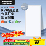 松下（Panasonic）厨房灯 led集成吊顶灯铝扣板灯300x600卫生间吸顶吊顶灯平板灯24W