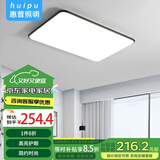 惠普精工客厅吸顶灯led灯卧室现代简约中山灯具110*70cm三色遥控