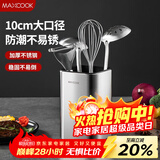 美厨（MAXCOOK）不锈钢筷子筒筷笼架 餐厨具收纳筒沥水置物筷子架 MCZW4947