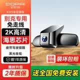 盯盯拍K3行车记录仪2K高清专用别克昂科威PLUS英朗君威威朗君越 64G卡