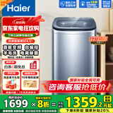 海尔（Haier）洗衣机直驱全自动波轮 小型迷你婴儿儿童 除菌5公斤变频神童系列洗衣机B378 推荐丨直驱+电离除菌+桶自洁1级能效5KGB378