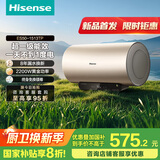 海信（Hisense）2200W节能6倍增容免换镁棒50升家用电热水器出租房双重安全防护一级能效ES50-W1513TP国家补贴20%