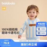 巴拉巴拉童装宝宝毛衣儿童线衫婴儿毛衫针织衫冬季全棉萌男童女童 蓝色调00488 100 cm