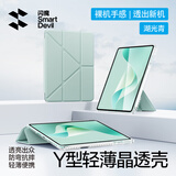 闪魔适用华为MatePad11.5/11.5S保护套26/25款通用柔光版/灵动款11.5