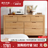 源氏木语全实木橡木五斗柜收纳七斗柜卧室客厅家具电视柜简约抽屉储物柜子 原木色七斗柜135*40*75.5cm 整装