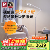 Paulmann P德国柏曼全光谱护眼台灯 甜甜圈环形减影卧室书房办公专用台灯 【紫光】地灯 奶油白 三色温可调