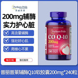 普丽普莱（Puritan's Pride）辅酶Q10软胶囊200mg*240粒 高含量中老年软胶囊保护心脏心脑血管 辅酶200mg*240粒*1瓶体验装