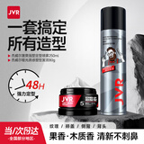 杰威尔（JVR）发胶男士定型喷雾加发泥蓬松头发造型发蜡发型自然持久强力干胶 定型喷雾250ml+发泥80g