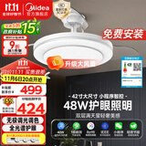 美的（Midea）风扇灯一体吊扇灯客厅餐厅卧室LED吊灯遥控隐形扇叶42寸灯具