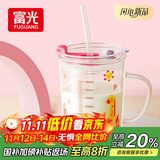 富光玻璃杯家用儿童牛奶杯子带刻度吸管水杯 宝宝冲泡奶粉杯带把手