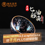 束氏建阳建盏建窑手工茶杯喝茶杯品茶杯主人杯品茗杯茶盏茶具礼盒送礼