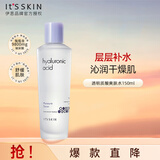 伊思（it‘s skin）透明质酸爽肤水150ml 补水保湿男女士护肤品
