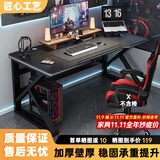 甄严选电脑桌台式电竞桌椅套装组合桌子办公家用桌学习桌书房书桌写字桌 【壁厚升级款】黑色-单桌120*60#