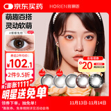 海俪恩美瞳彩色隐形眼镜小直径 日抛30片 芝芝鹿黑 125度