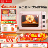 长帝（changdi）【国家补贴】猫小易pro家用电烤箱风炉平炉空气炸42升大容量多功能炸烤一体冰莓粉【价保双11】