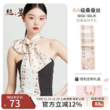 丝界【热销1w+】真丝丝巾女通勤百搭长巾100%桑蚕丝围巾送礼礼盒装