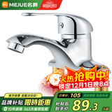 名爵（MEJUE）卫浴水龙头冷热面盆龙头黄铜双孔三孔洗手盆卫生间混水阀Z-012842