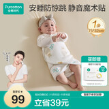 全棉时代婴儿针织防惊跳包巾四季新生儿抱被纯棉包被熊熊下午茶75×32cm