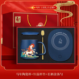 园洲绿新年礼物马年伴暖暖杯保温马克杯加热垫年会实用商务送客户伴手礼 【蓝色】马年暖暖杯+精美礼盒