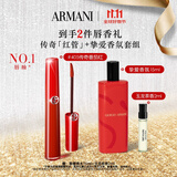 阿玛尼红管唇釉#405番茄红 口红礼盒唇蜜 生日礼物女【达人专享】