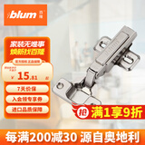 百隆（BLUM）奥地利进口快装阻尼铰链静音缓冲衣橱柜铰链CLIP 100°五金配件 CLIP100°快装铰链/全盖