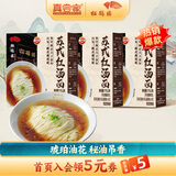 松鹤楼苏式红汤面*3盒 预制面方便面泡面 健康速食非油炸早餐夜宵345.9g