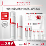 薇诺娜油敏肌水乳套装控油水第二代特护霜爽肤水乳液面霜