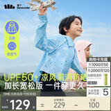 蕉下儿童防晒服外套披风男女童凉感透气防晒AL41324云朵漫游150
