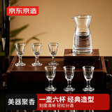 京东京造 白酒具套装 高脚玻璃小白酒杯分酒器分酒壶1壶6杯