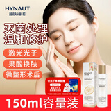 海氏海诺医用重组Ⅲ型人源化胶原蛋白敷料修护液乳液精华无菌型150ml/瓶