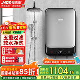 基诺德（JNOD）德国品牌即热式电热水器 变频恒温智能语音控制 家用小型过水热淋浴洗澡机免储水 8800W /WIFI款5.5-8.8KW可调