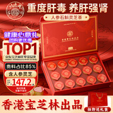 关德兴 PO CHI LAM香港 人参石斛灵芝菊花枸杞决明子茶熬夜去火养生茶礼品
