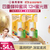 曼秀雷敦（Mentholatum）蜂蜜修护润唇膏男女生保湿滋润唇膜淡纹 原味4g*2支情侣套装