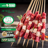阿牧特 内蒙古羊肉串60串960g 调制烧烤食材套餐 半成品烤肉 经典串3袋（60串）