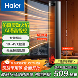 海尔（Haier）石墨烯速热取暖器暖风机家用语音电暖气京东自营仿真火焰热风机全屋升温电暖器烤火炉HNF-S2239AP