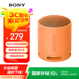 索尼（SONY）SRS-XB100 无线蓝牙音箱 迷你便携音响户外低音炮 重低音16小时续航IP67防水防尘礼物送男女友学生 橙色