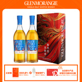 格兰杰（Glenmorangie）洋酒 15年卡德堡 高地单一麦芽苏格兰威士忌 龙运礼盒700ml*2瓶