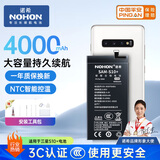 诺希 适用于三星S10+手机电池 加强版 内置电池更换大容量  通用S10+/EB-BG975ABU