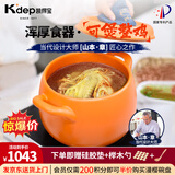 凯得宝（K+dep） 日本日式砂锅家用炖锅陶瓷煲汤锅煲仔饭大小沙锅明火耐高温汤煲 百洁布+深锅橘色 5L