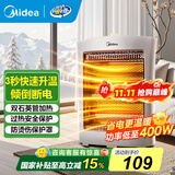 美的（Midea）小太阳取暖器家用电暖器台式电热器暖气机办公室烤火炉暖脚器暗光防烫远红外电暖气国家补贴 HPW08D【倾倒断电 过热保护 高级浅灰】 台式